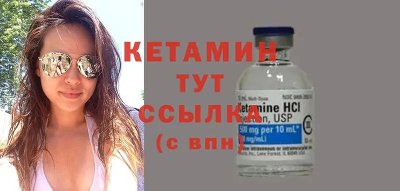 Кетамин ketamine  Красавино 