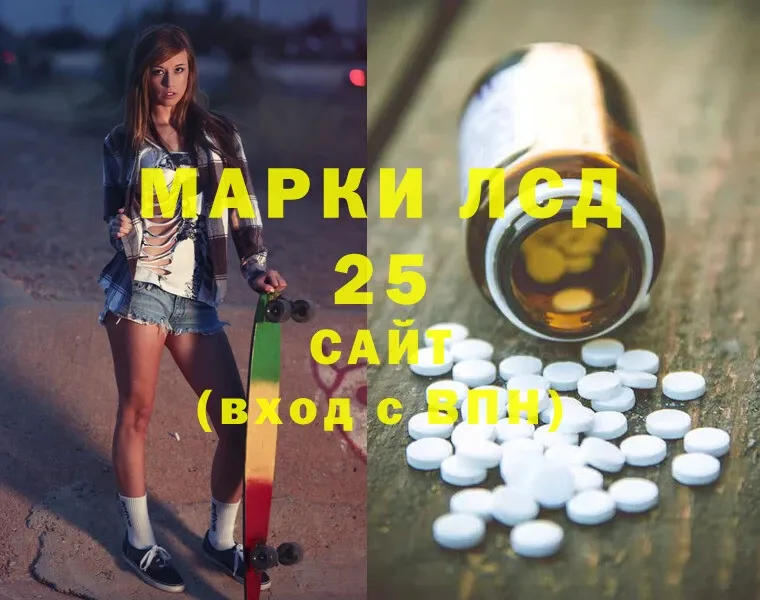 LSD-25 экстази кислота  купить   Красавино 